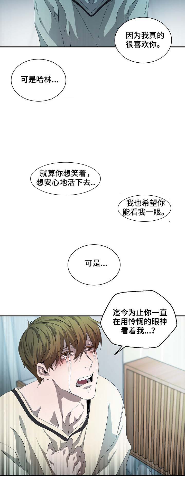 《常青》漫画最新章节第74话免费下拉式在线观看章节第【4】张图片