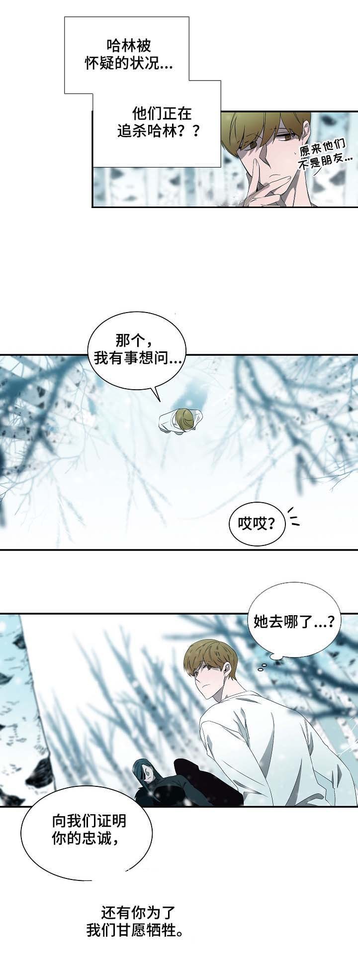 《常青》漫画最新章节第69话免费下拉式在线观看章节第【7】张图片