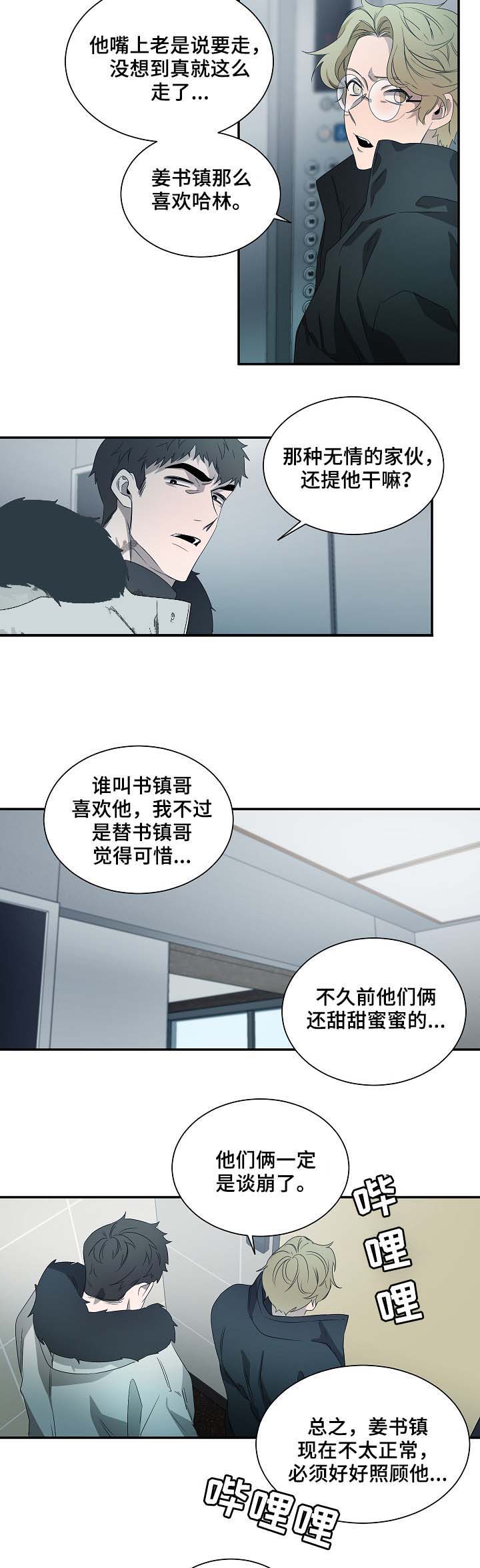 《常青》漫画最新章节第76话免费下拉式在线观看章节第【2】张图片