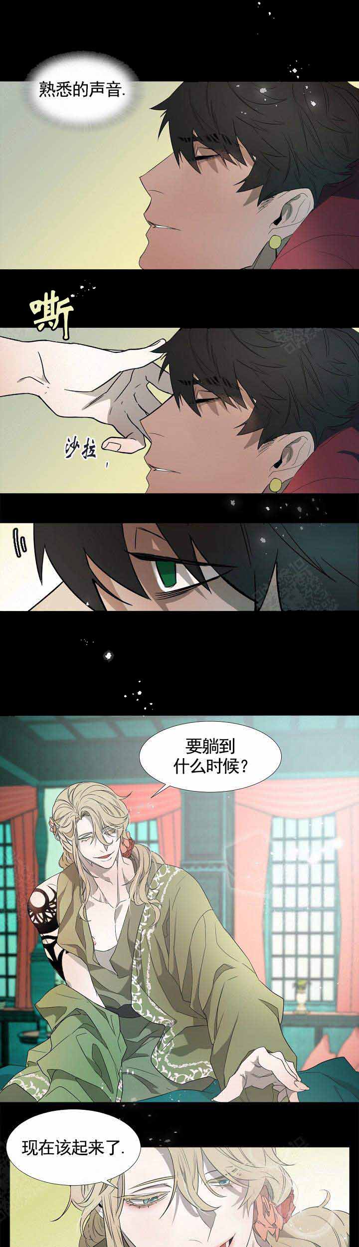 《常青》漫画最新章节第3话免费下拉式在线观看章节第【5】张图片