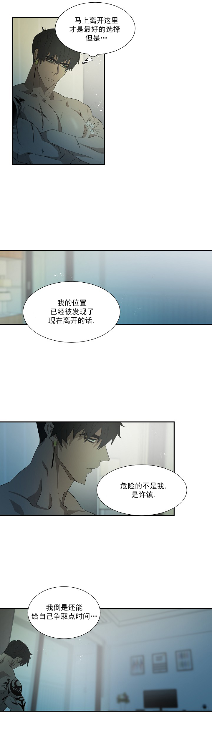 《常青》漫画最新章节第37话免费下拉式在线观看章节第【2】张图片