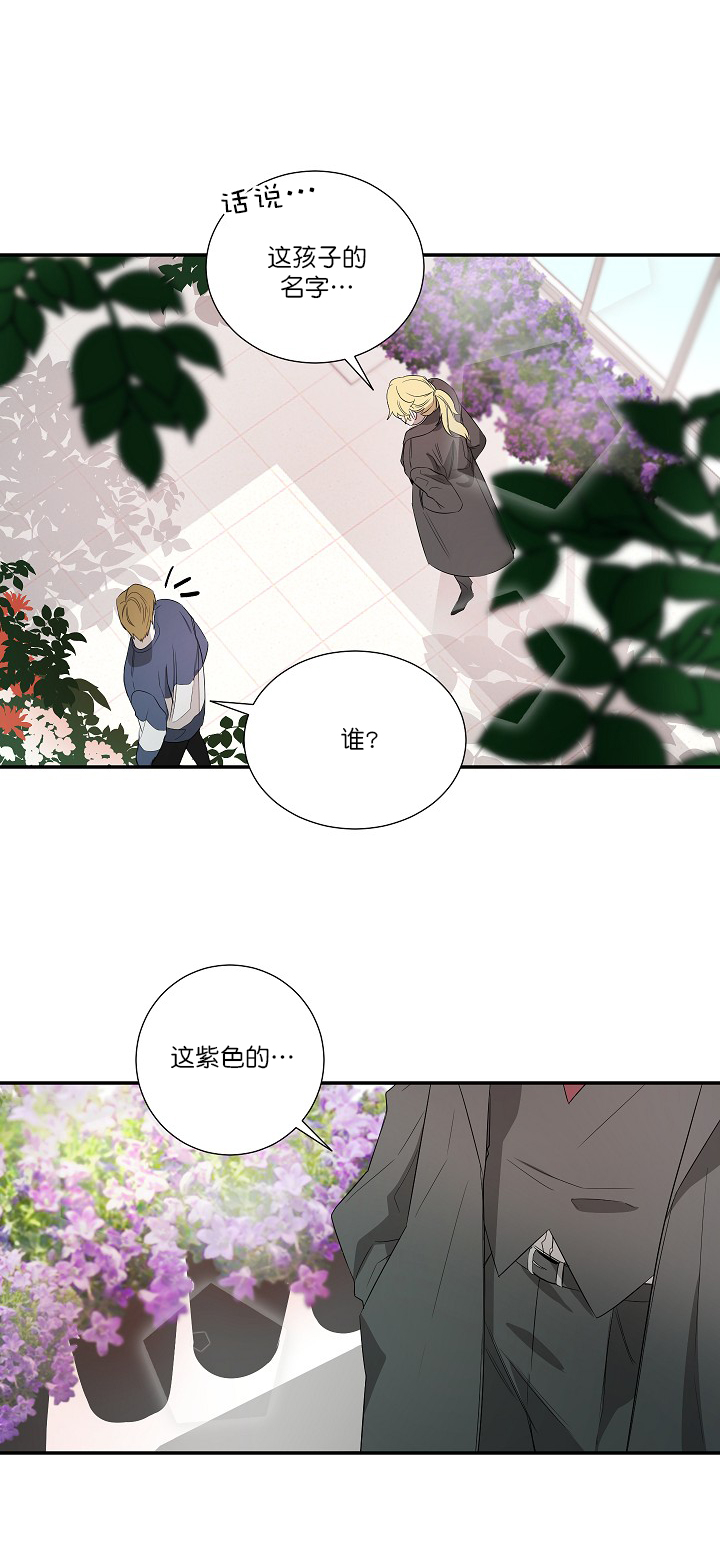 《常青》漫画最新章节第18话免费下拉式在线观看章节第【3】张图片