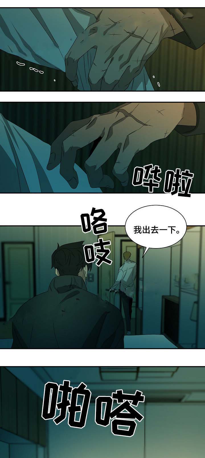 《常青》漫画最新章节第49话免费下拉式在线观看章节第【5】张图片