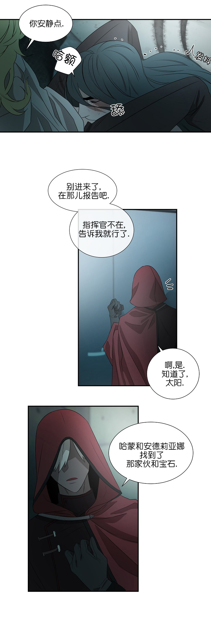 《常青》漫画最新章节第36话免费下拉式在线观看章节第【7】张图片