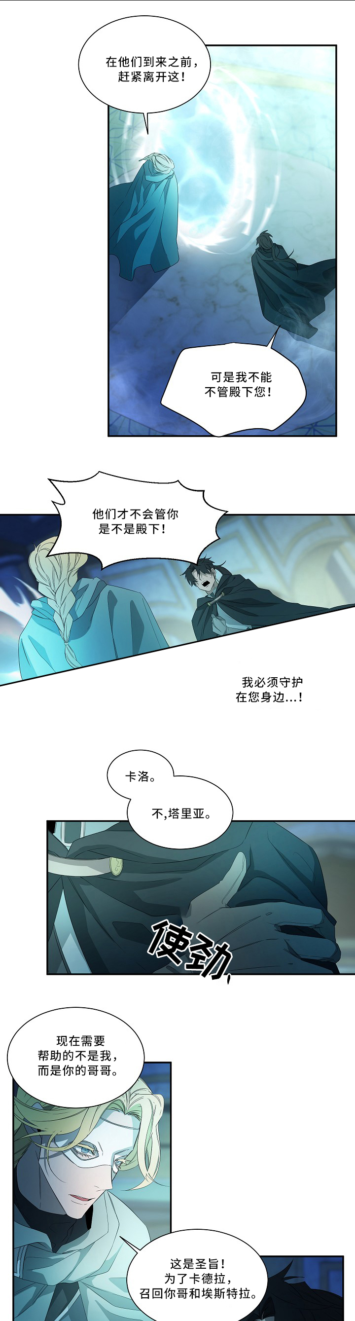 《常青》漫画最新章节第59话免费下拉式在线观看章节第【9】张图片