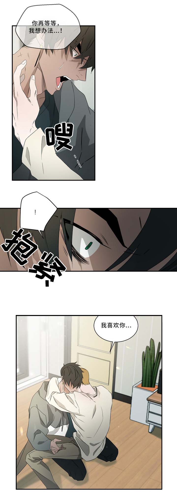 《常青》漫画最新章节第64话免费下拉式在线观看章节第【10】张图片