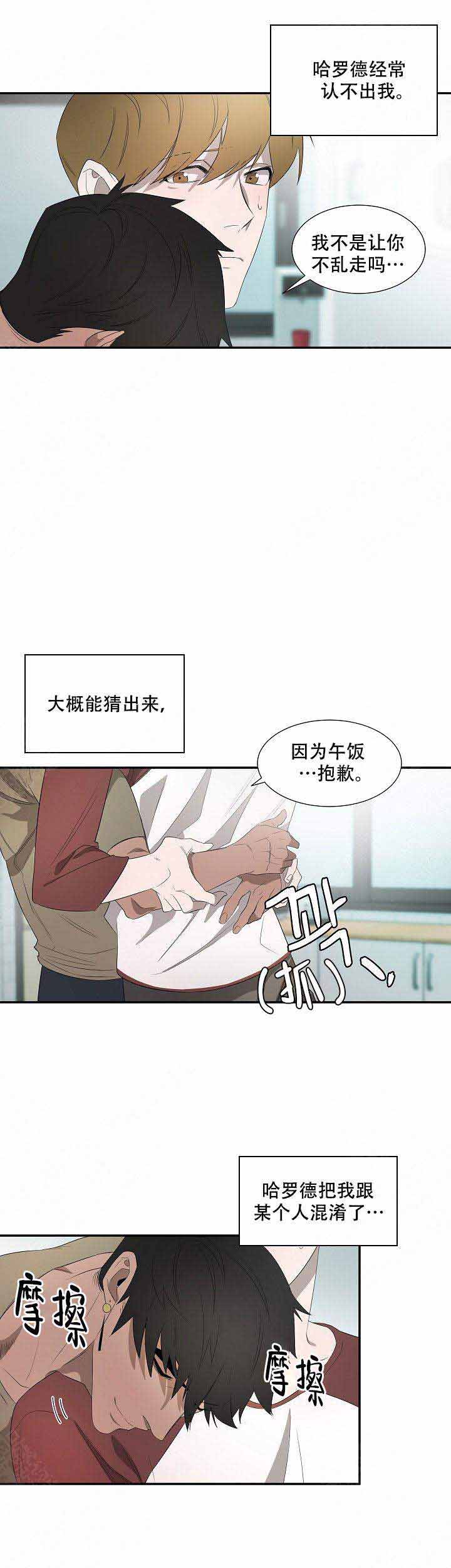 《常青》漫画最新章节第13话免费下拉式在线观看章节第【5】张图片