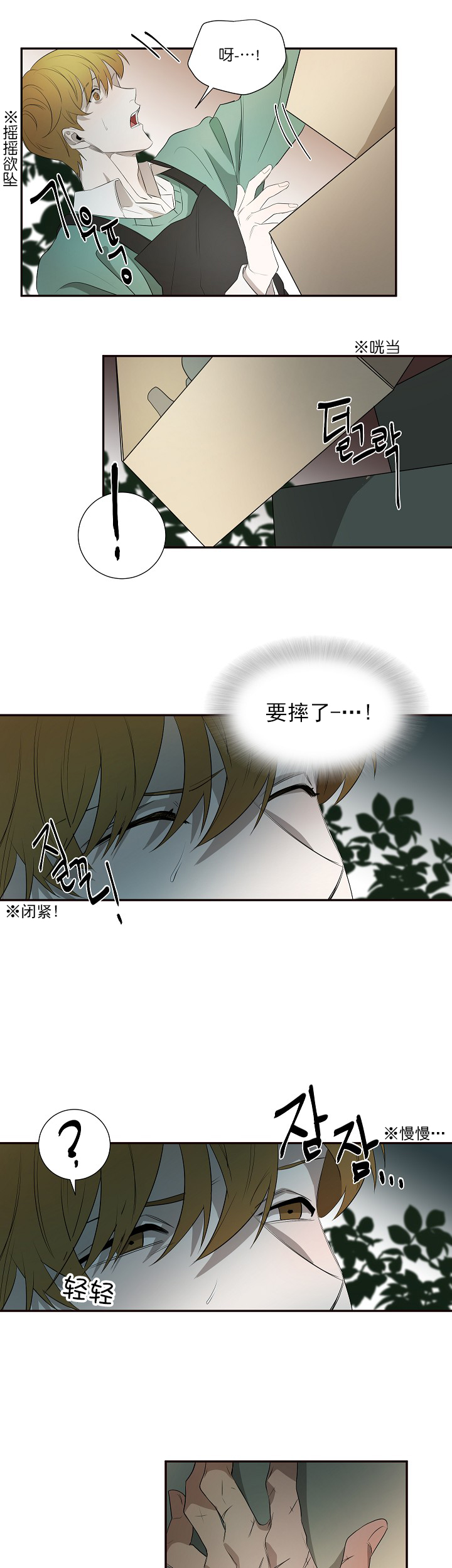 《常青》漫画最新章节第39话免费下拉式在线观看章节第【2】张图片