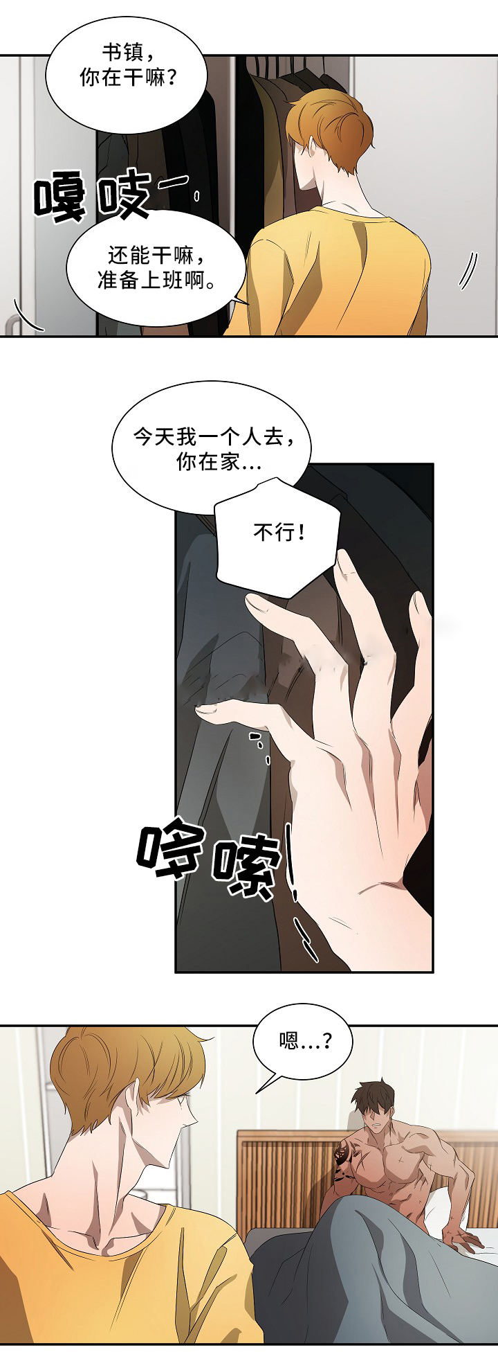 《常青》漫画最新章节第53话免费下拉式在线观看章节第【5】张图片