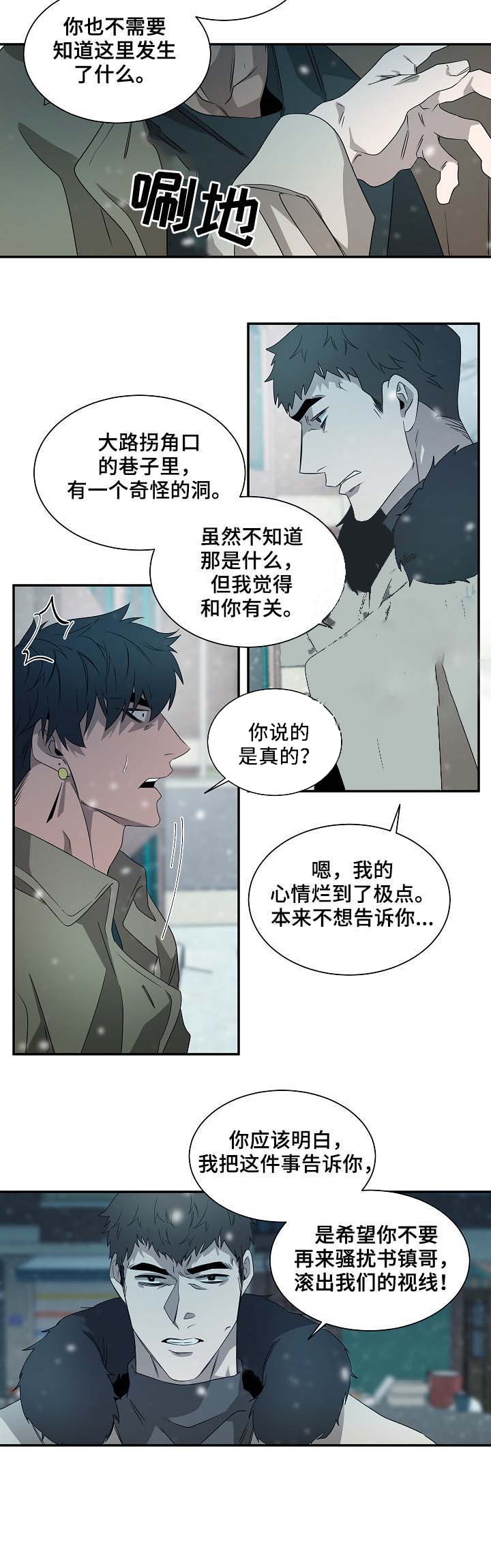 《常青》漫画最新章节第75话免费下拉式在线观看章节第【9】张图片