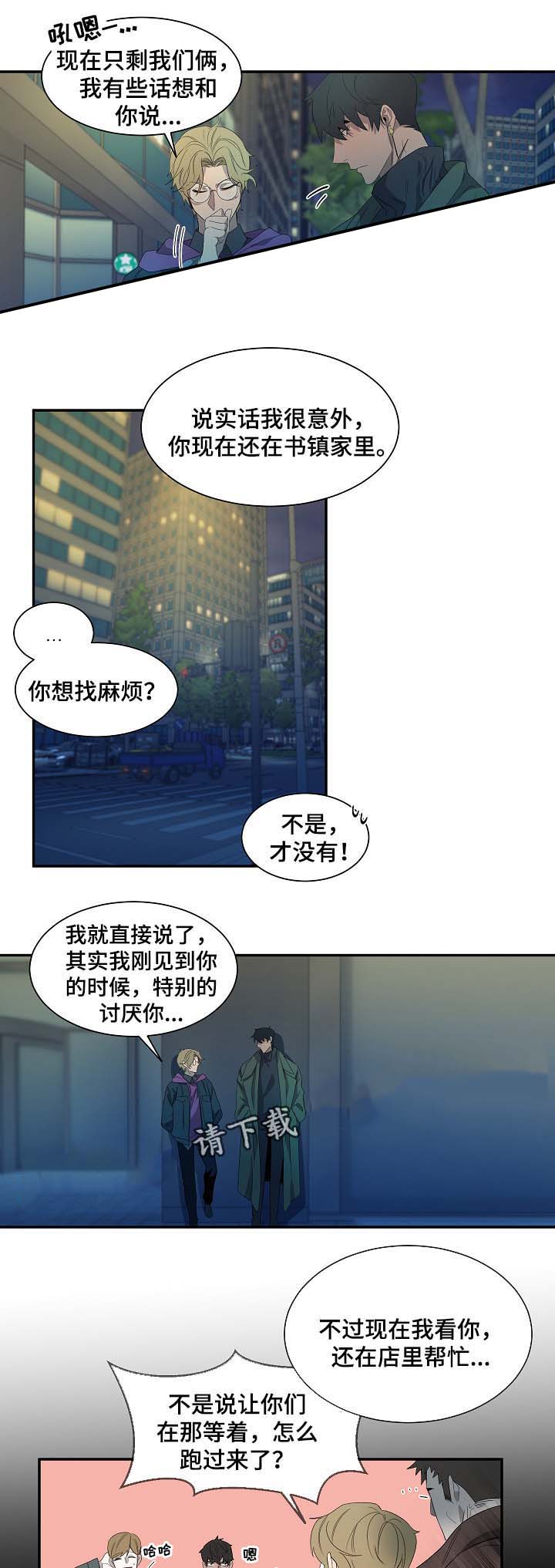 《常青》漫画最新章节第47话免费下拉式在线观看章节第【11】张图片