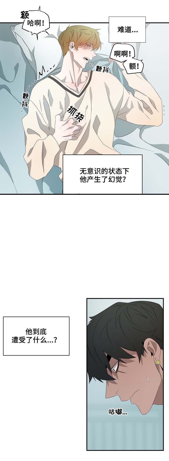 《常青》漫画最新章节第72话免费下拉式在线观看章节第【4】张图片