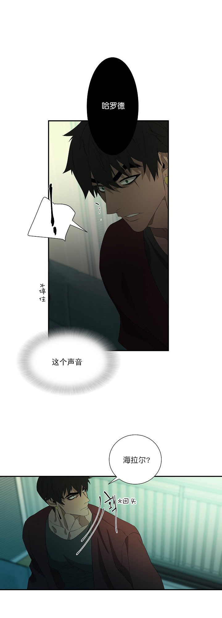 《常青》漫画最新章节第29话免费下拉式在线观看章节第【10】张图片