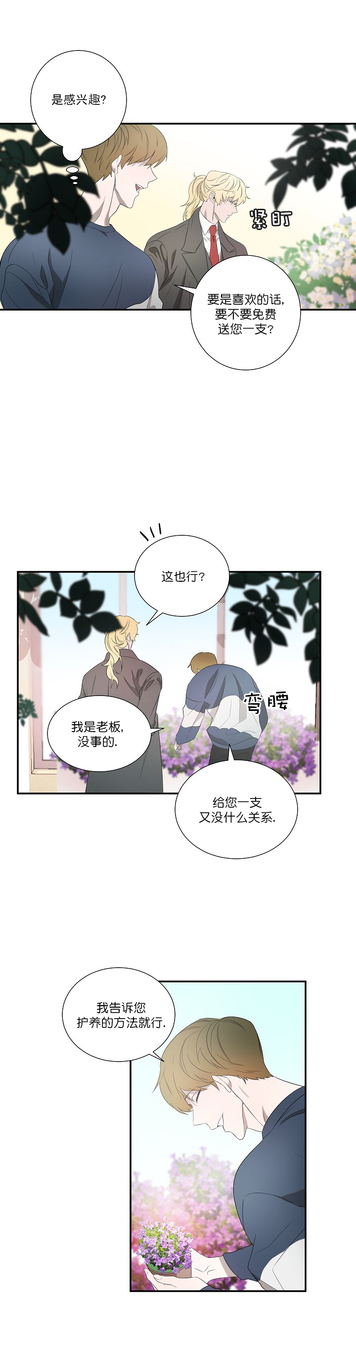 《常青》漫画最新章节第18话免费下拉式在线观看章节第【5】张图片