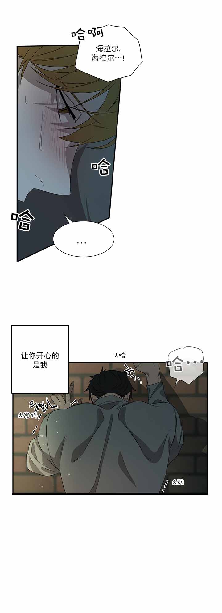 《常青》漫画最新章节第26话免费下拉式在线观看章节第【13】张图片