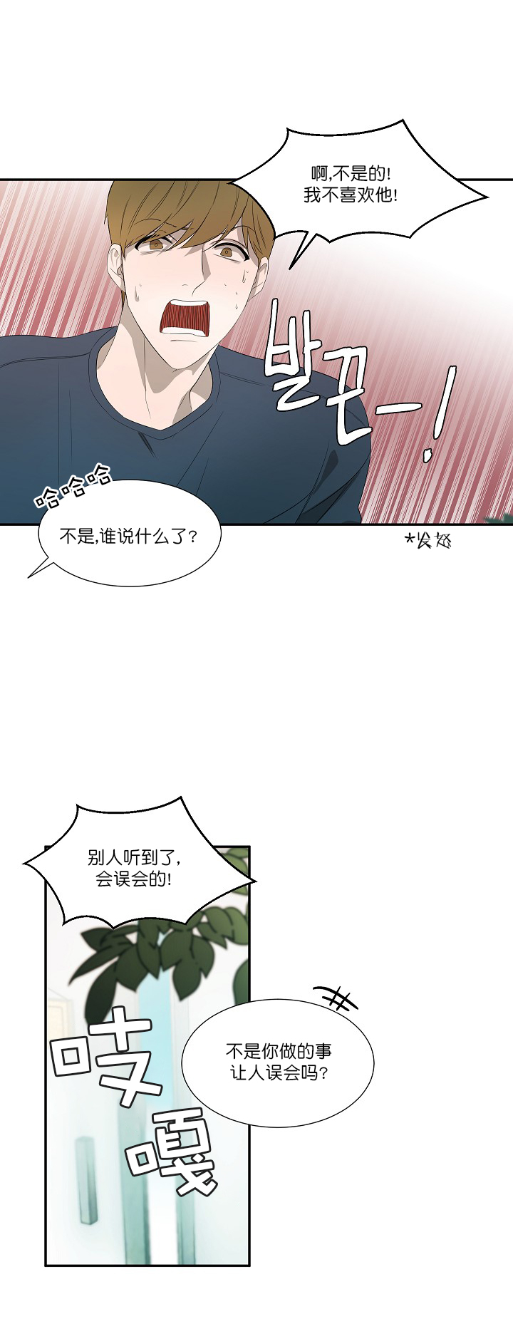 《常青》漫画最新章节第15话免费下拉式在线观看章节第【8】张图片