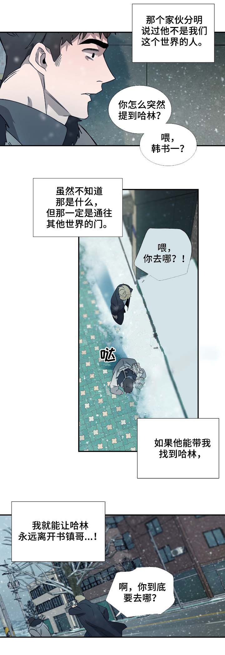 《常青》漫画最新章节第74话免费下拉式在线观看章节第【9】张图片