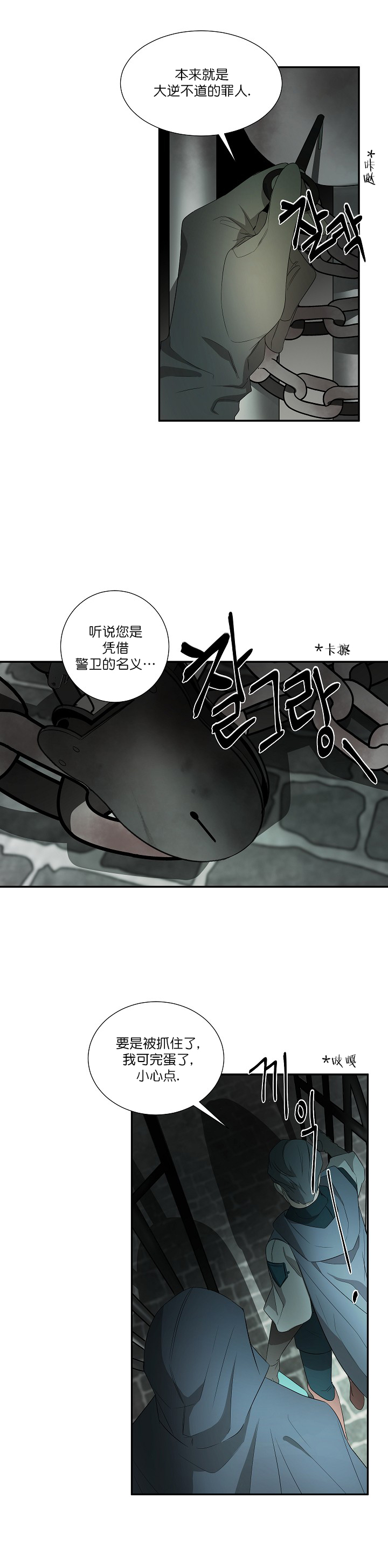 《常青》漫画最新章节第18话免费下拉式在线观看章节第【9】张图片