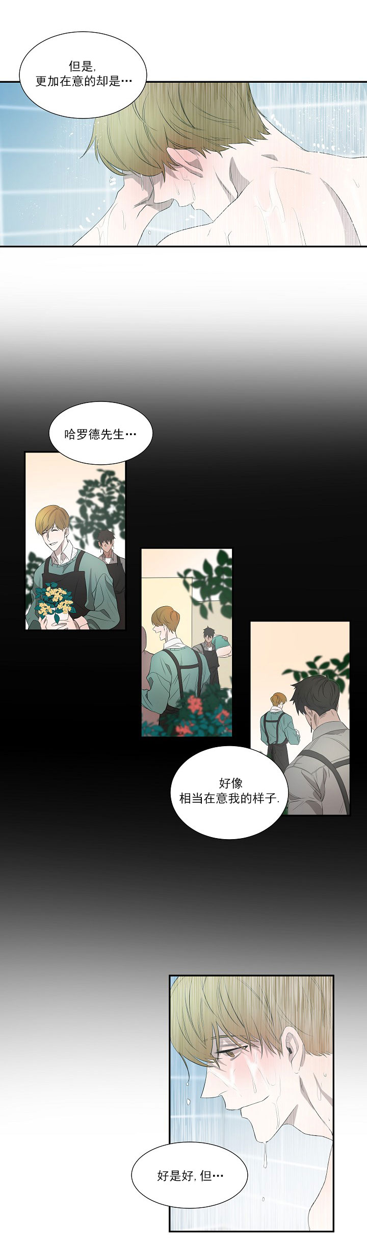 《常青》漫画最新章节第40话免费下拉式在线观看章节第【3】张图片