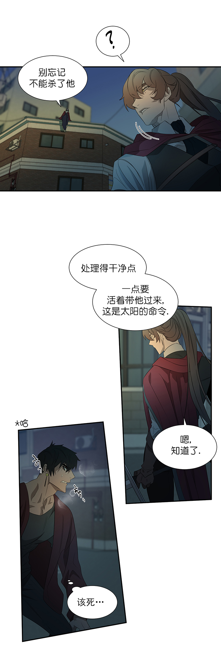 《常青》漫画最新章节第31话免费下拉式在线观看章节第【3】张图片