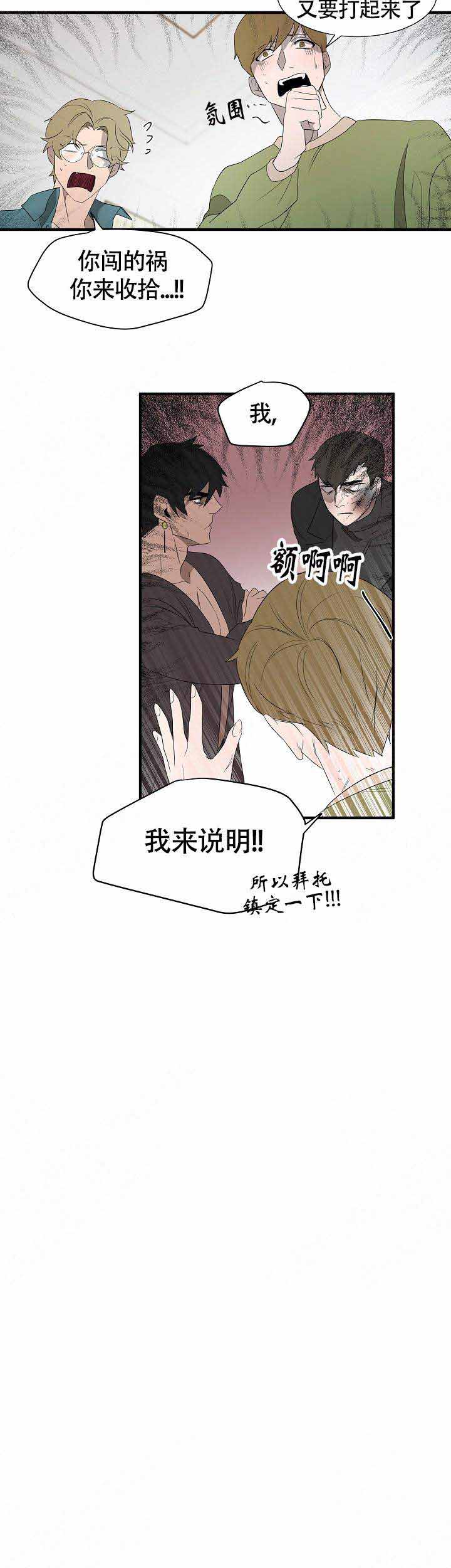 《常青》漫画最新章节第9话免费下拉式在线观看章节第【9】张图片