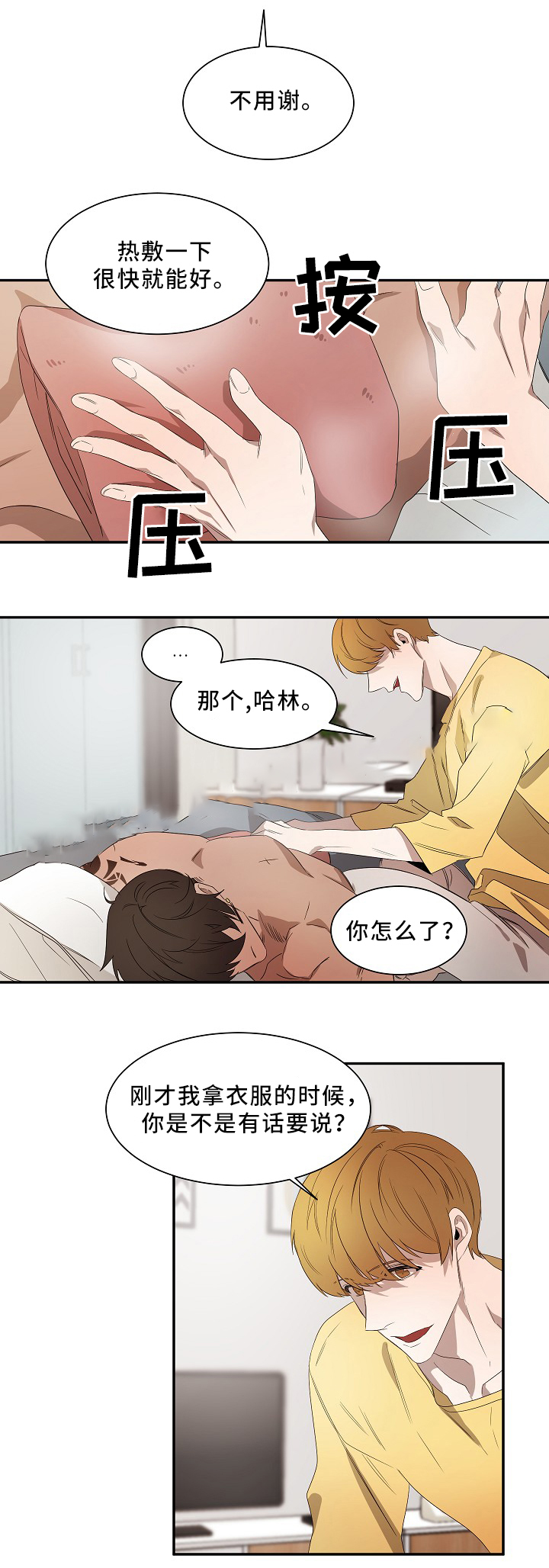 《常青》漫画最新章节第54话免费下拉式在线观看章节第【8】张图片