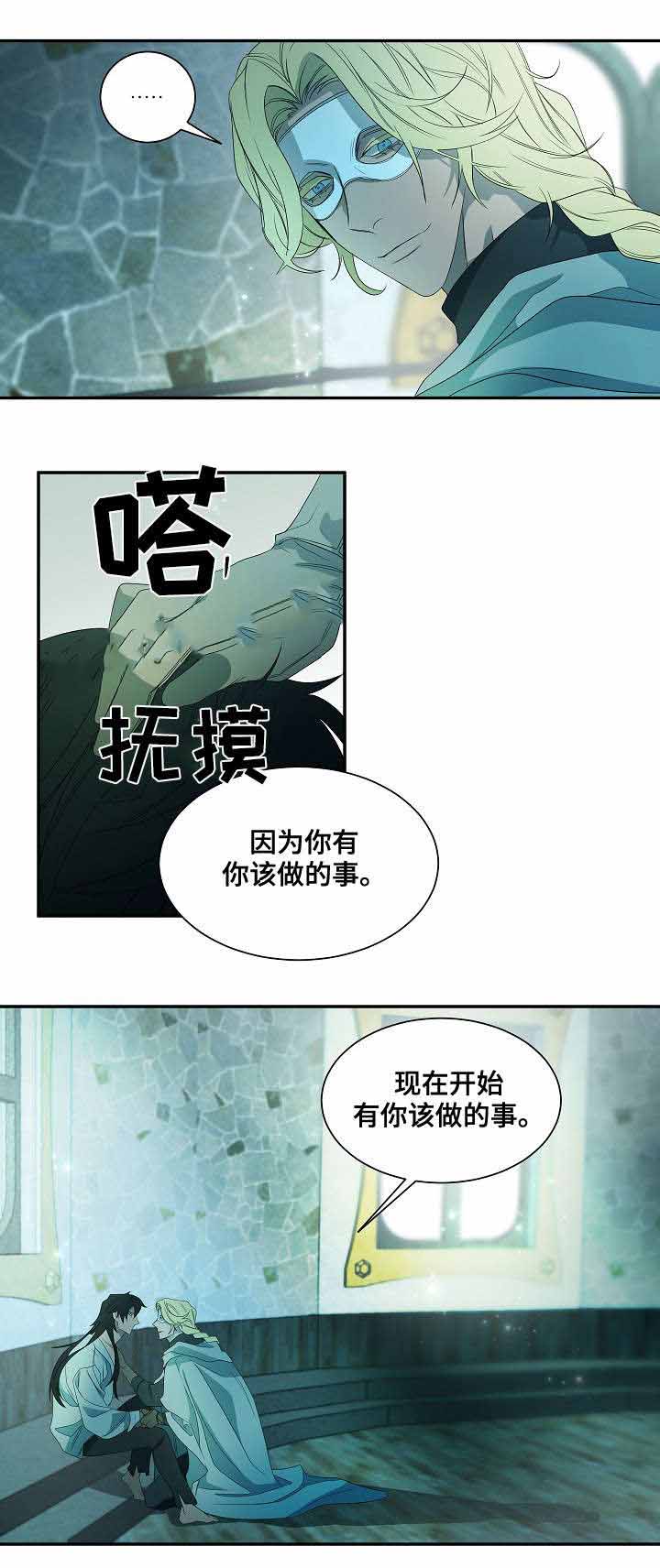 《常青》漫画最新章节第46话免费下拉式在线观看章节第【10】张图片