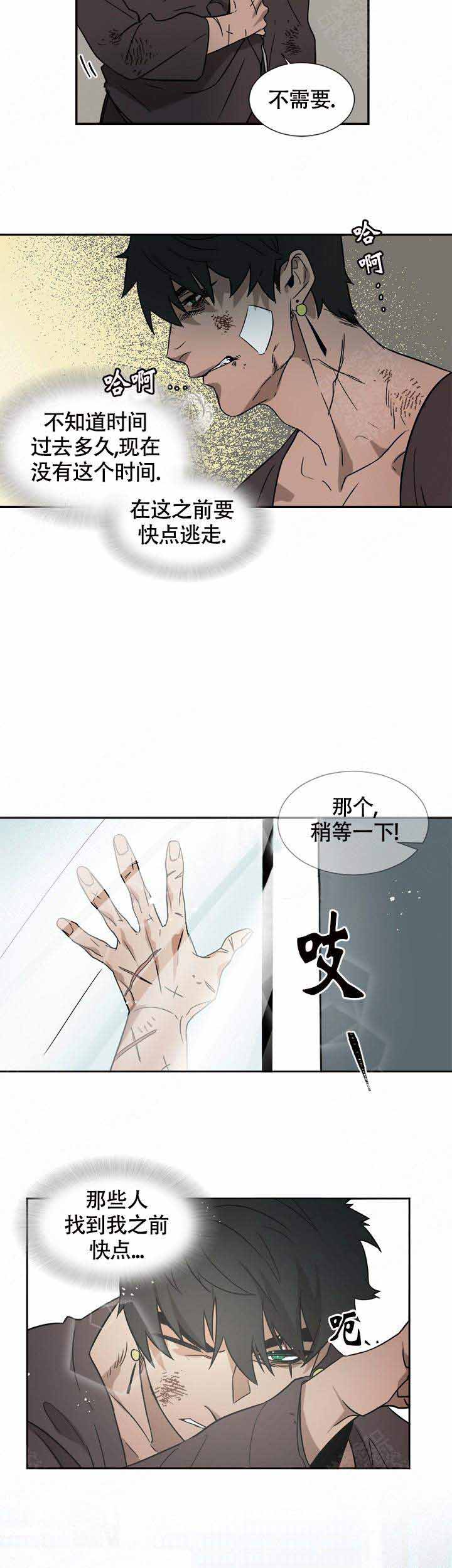 《常青》漫画最新章节第2话免费下拉式在线观看章节第【4】张图片