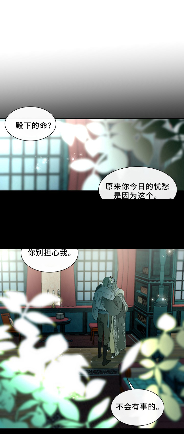 《常青》漫画最新章节第53话免费下拉式在线观看章节第【7】张图片