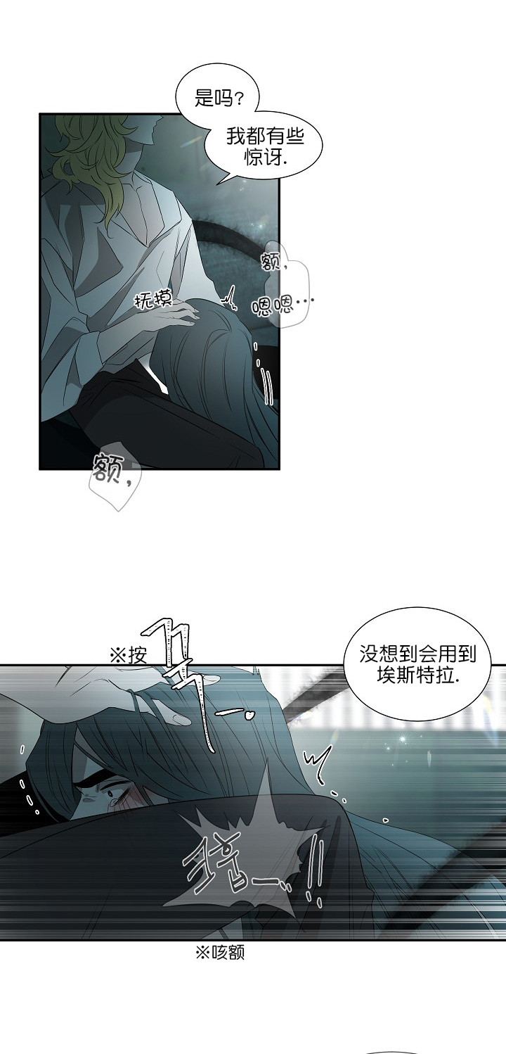 《常青》漫画最新章节第36话免费下拉式在线观看章节第【8】张图片