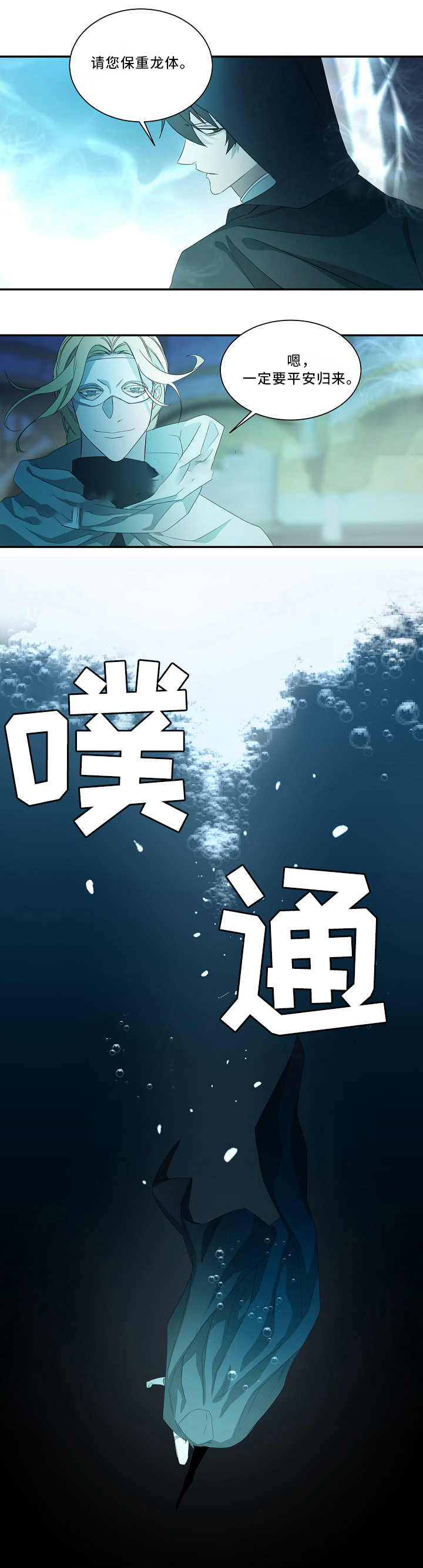 《常青》漫画最新章节第59话免费下拉式在线观看章节第【12】张图片