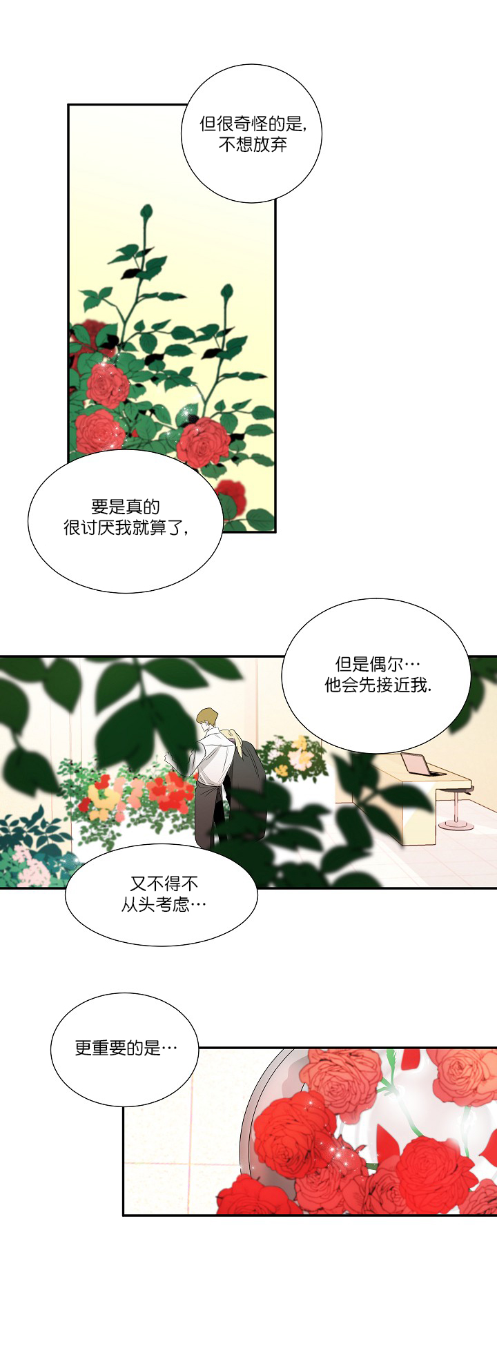 《常青》漫画最新章节第28话免费下拉式在线观看章节第【7】张图片