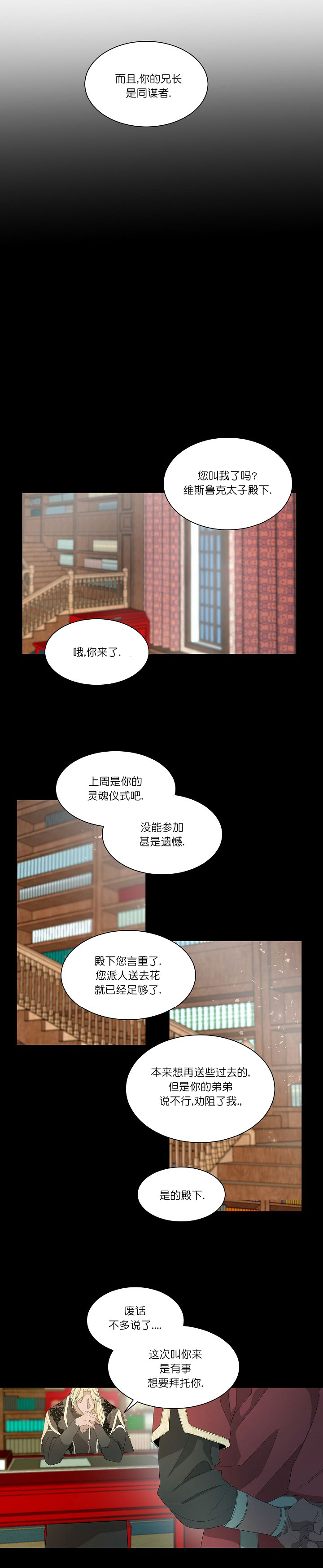 《常青》漫画最新章节第44话免费下拉式在线观看章节第【6】张图片