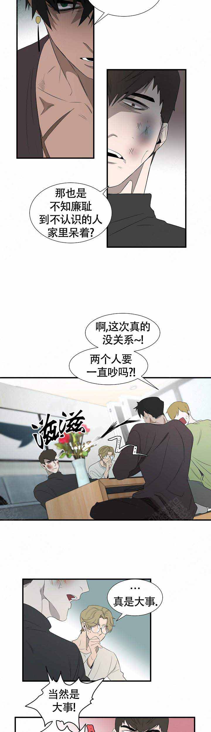 《常青》漫画最新章节第9话免费下拉式在线观看章节第【12】张图片