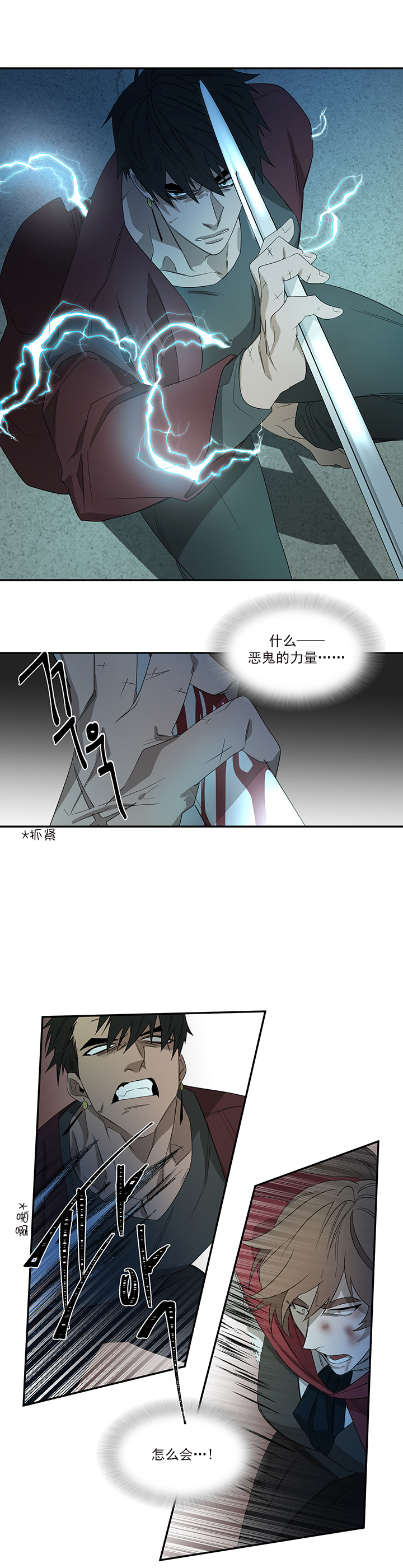 《常青》漫画最新章节第34话免费下拉式在线观看章节第【3】张图片