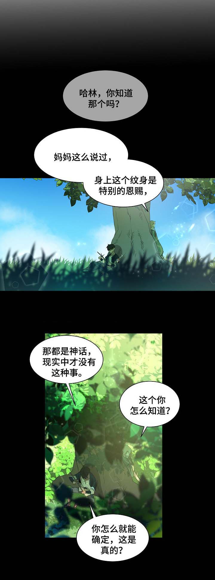 《常青》漫画最新章节第50话免费下拉式在线观看章节第【8】张图片