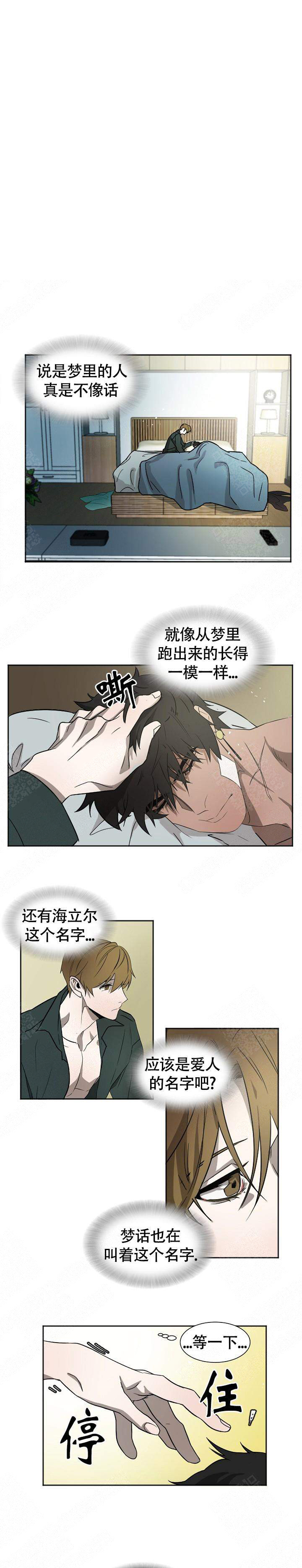 《常青》漫画最新章节第6话免费下拉式在线观看章节第【1】张图片