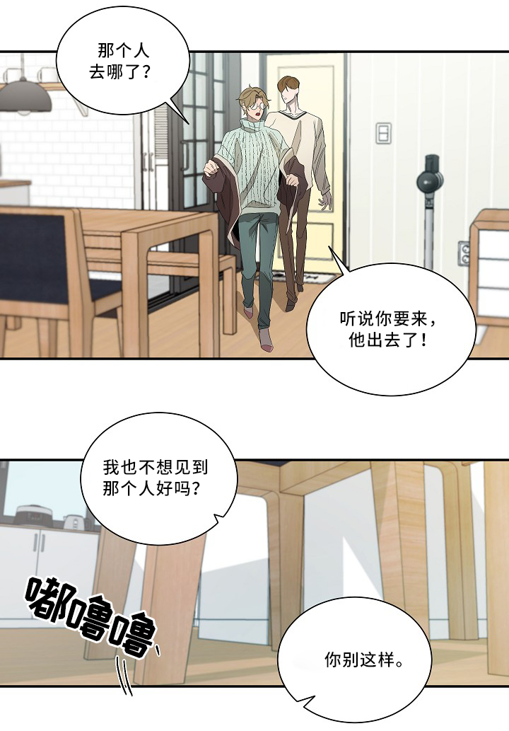 《常青》漫画最新章节第61话免费下拉式在线观看章节第【2】张图片