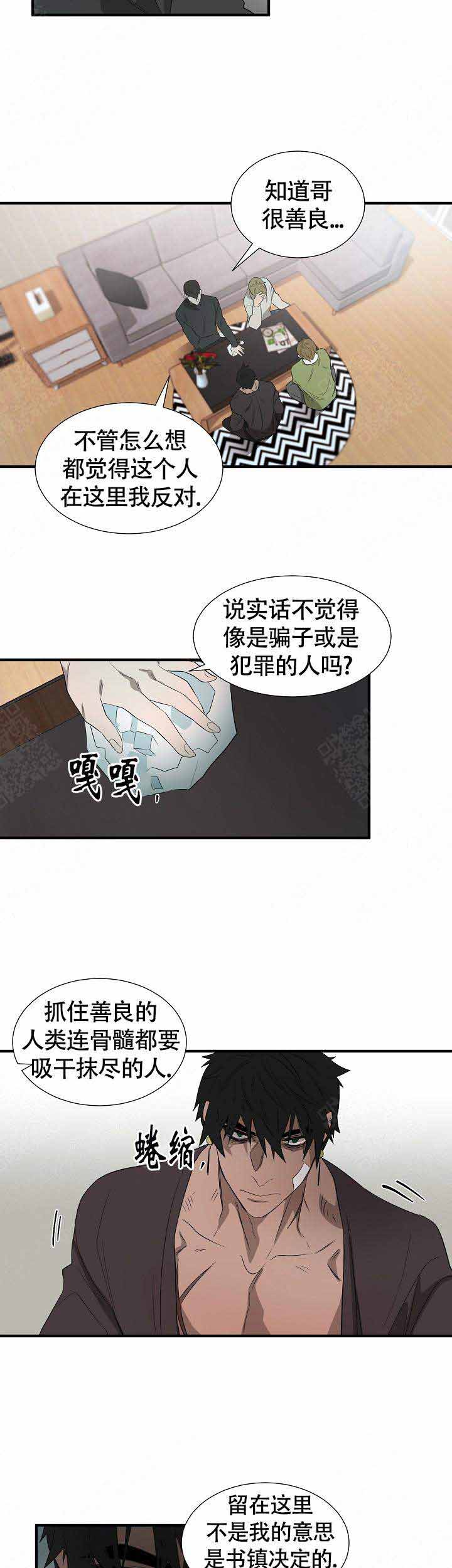 《常青》漫画最新章节第9话免费下拉式在线观看章节第【11】张图片