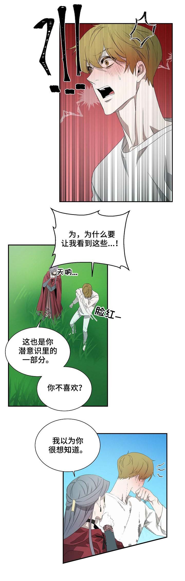 《常青》漫画最新章节第68话免费下拉式在线观看章节第【5】张图片