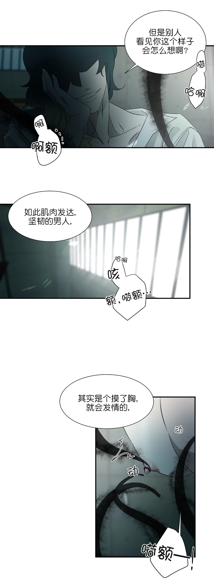 《常青》漫画最新章节第36话免费下拉式在线观看章节第【2】张图片