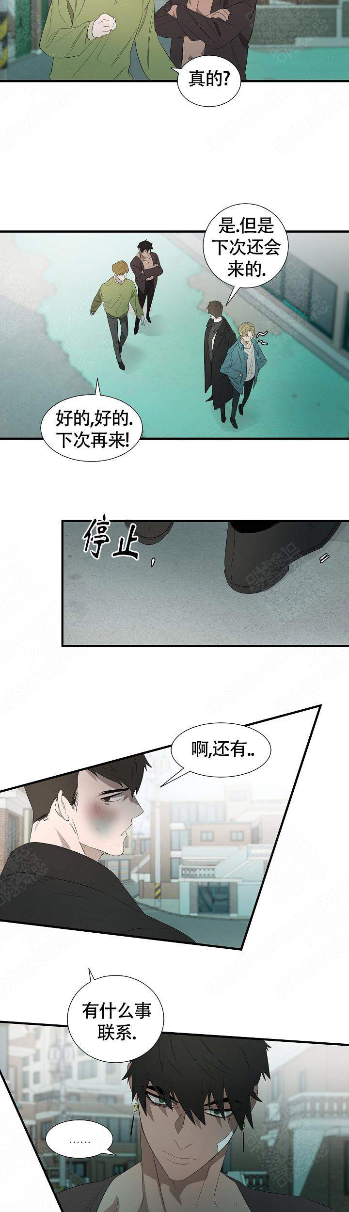 《常青》漫画最新章节第10话免费下拉式在线观看章节第【10】张图片