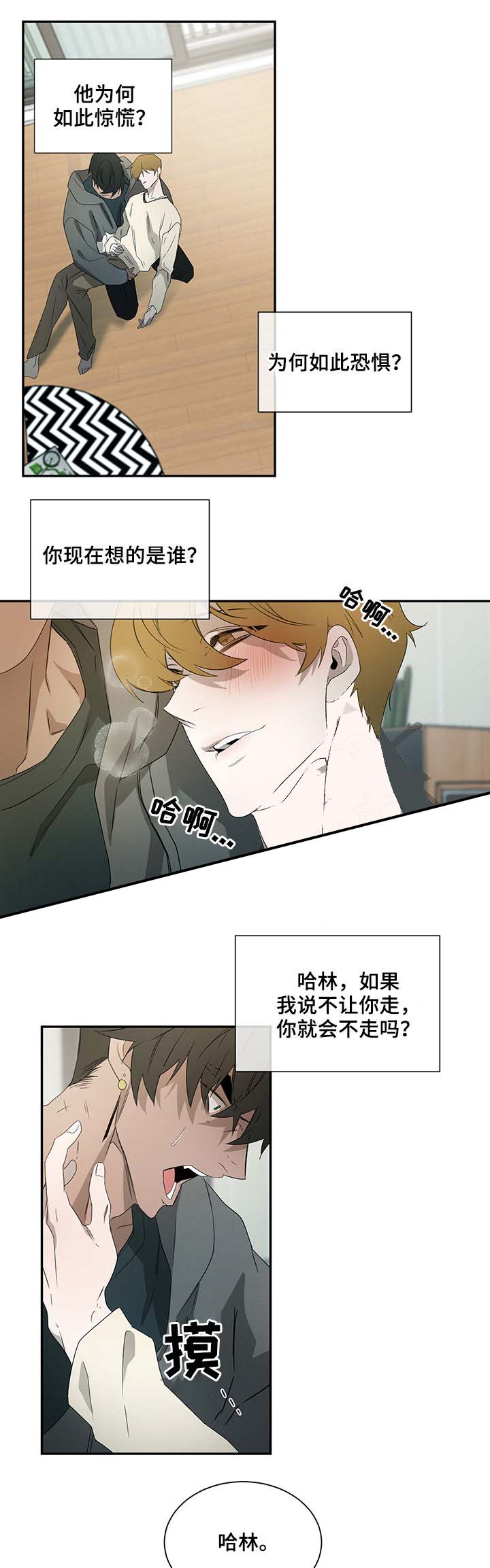 《常青》漫画最新章节第66话免费下拉式在线观看章节第【4】张图片