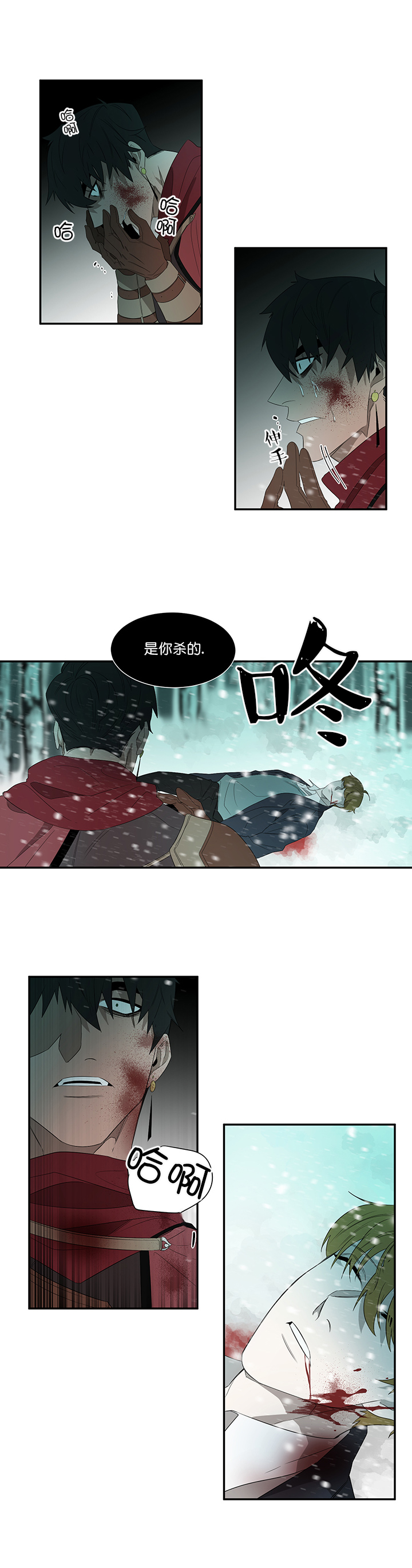 《常青》漫画最新章节第33话免费下拉式在线观看章节第【4】张图片