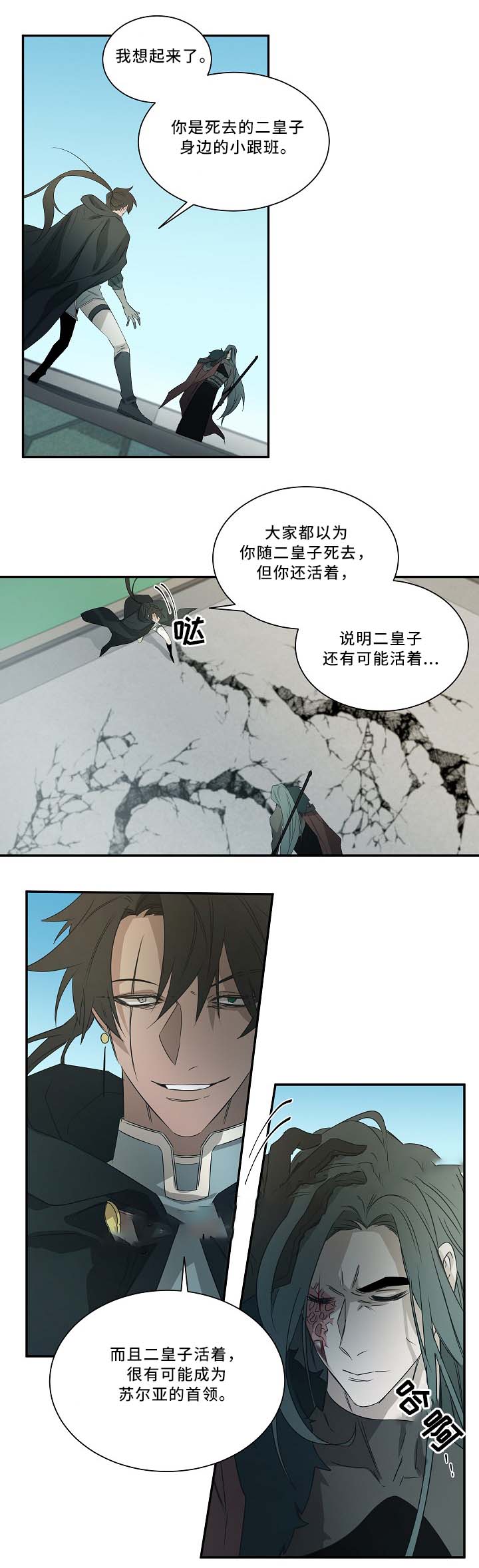 《常青》漫画最新章节第64话免费下拉式在线观看章节第【6】张图片