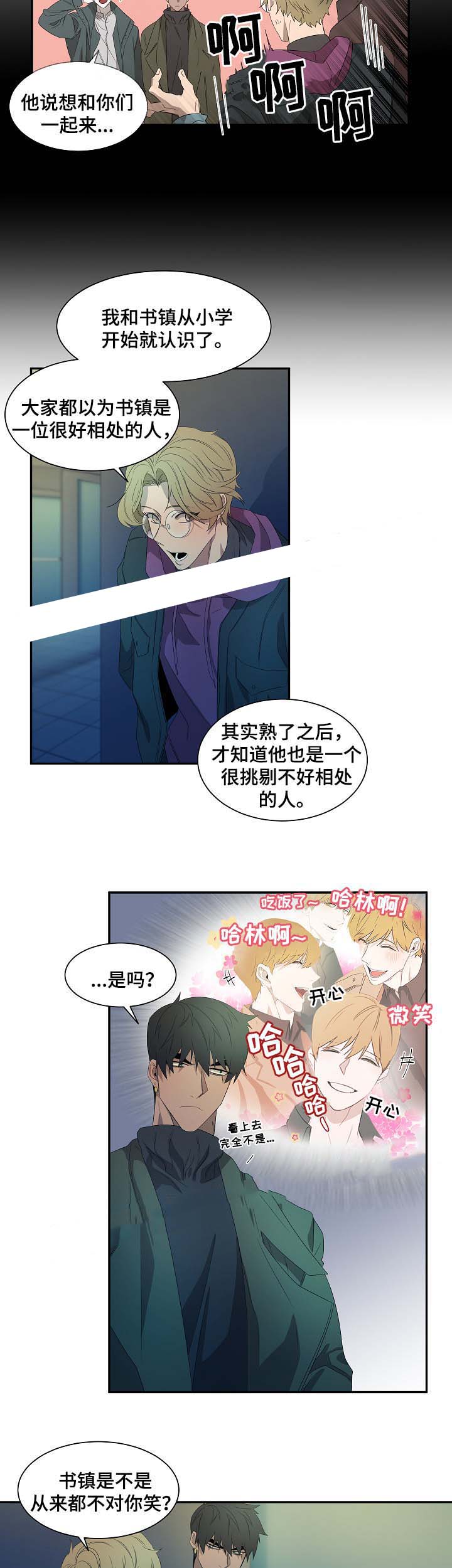 《常青》漫画最新章节第47话免费下拉式在线观看章节第【12】张图片