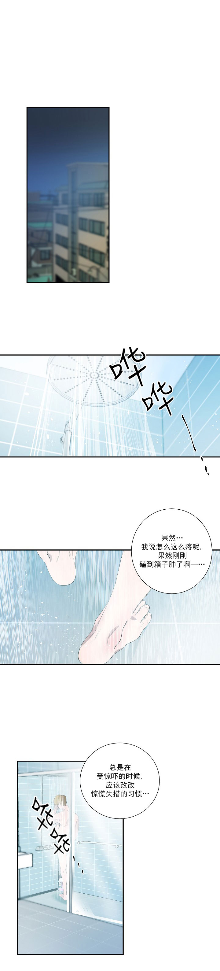 《常青》漫画最新章节第40话免费下拉式在线观看章节第【2】张图片