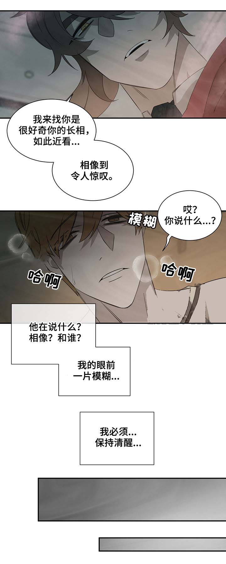 《常青》漫画最新章节第66话免费下拉式在线观看章节第【1】张图片