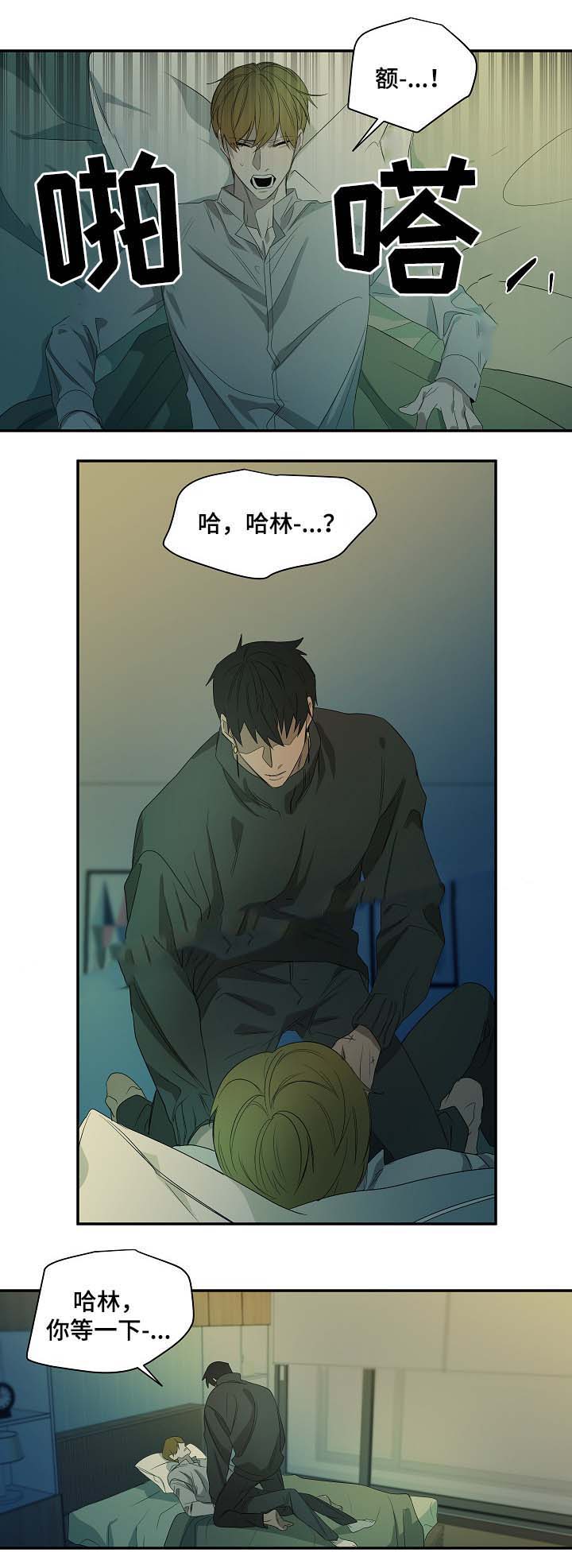 《常青》漫画最新章节第48话免费下拉式在线观看章节第【8】张图片