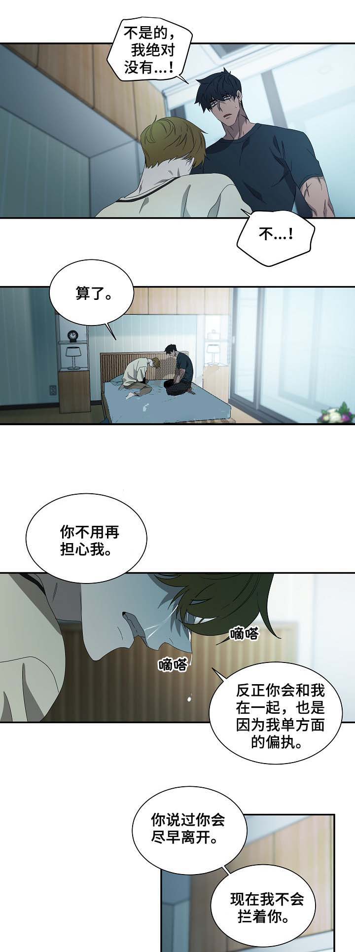 《常青》漫画最新章节第74话免费下拉式在线观看章节第【5】张图片